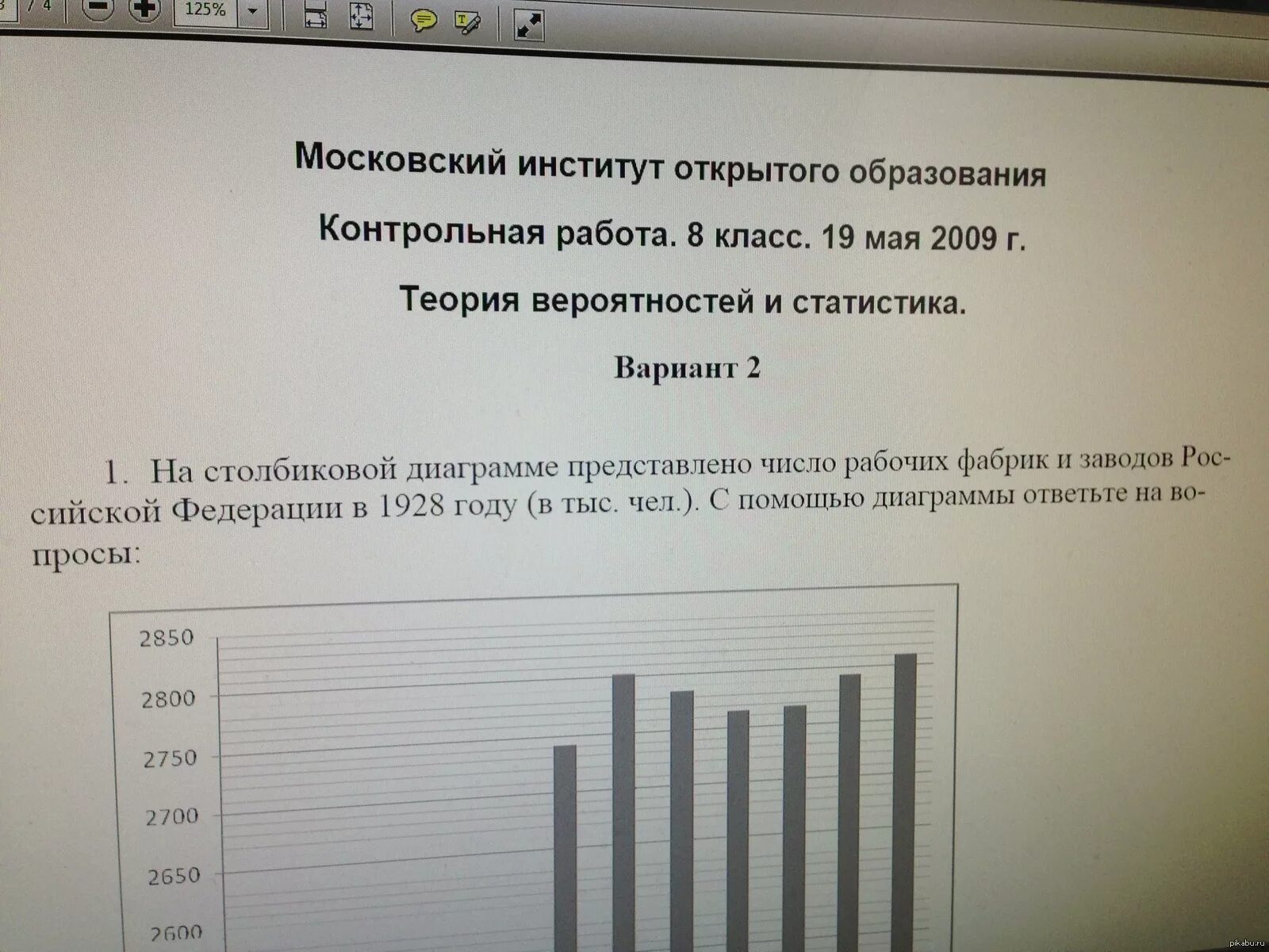 Ответ по вероятности и статистике 7. Теория вероятности и статистика 7 класс. Теория вероятности и статистики 7 класс. Статистика и теория вероятности 8 класс.