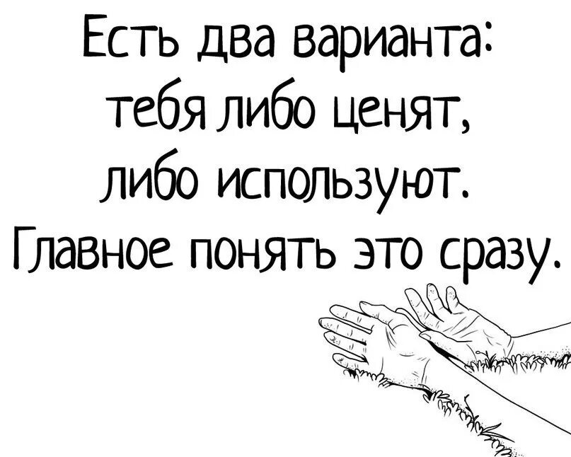 Использовать человека это значит