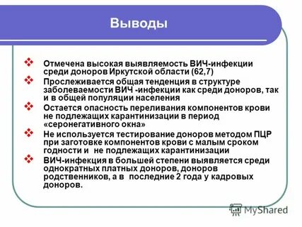 Отметить вывод