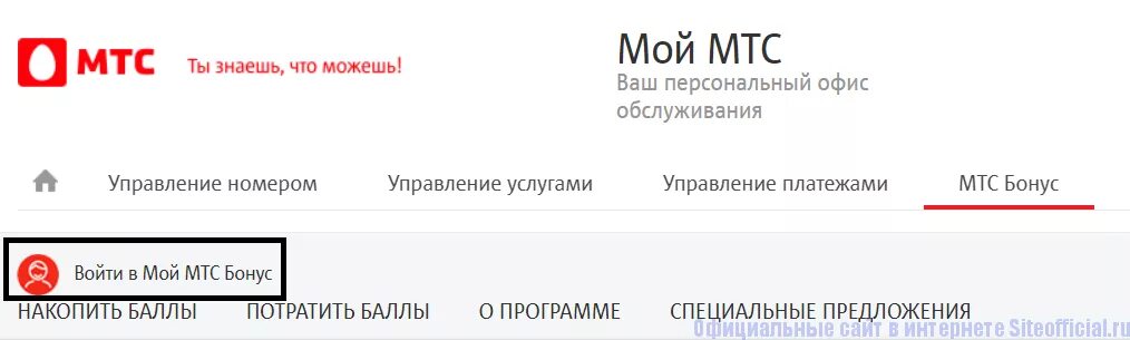 Мтс сохранение минут. Продлить минуты на мтс. мтс дополнительный пакет минут. подключить пакет минут на мтс. подключить минуты на мтс.
