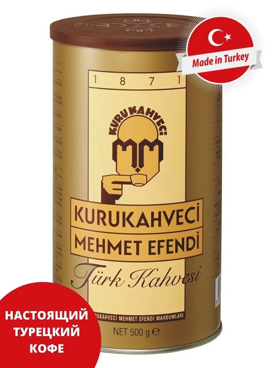 Kurukahveci турецкий кофе 500г. Кофе Mehmet Efendi 500г. Турецкий кофе Мехмет Эфенди. Кофе турецкий молотый мехмет