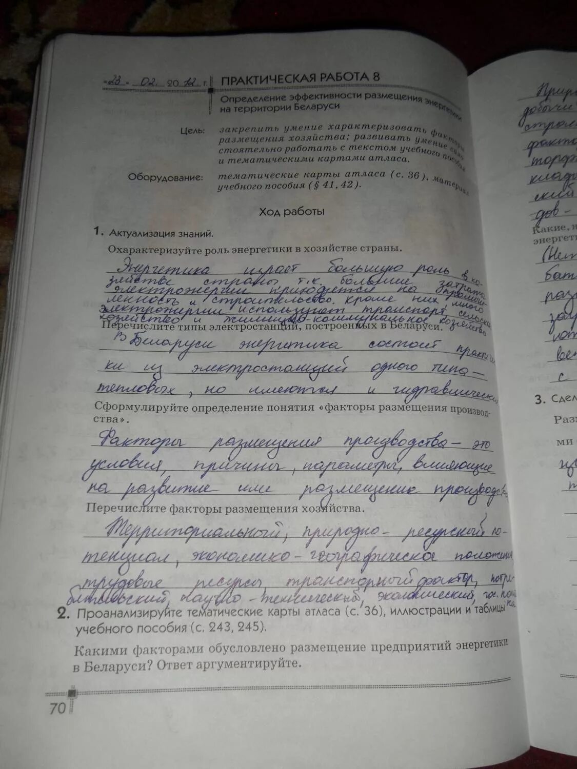 Тетрадь по географии 7 для практических работ. Практическая тетрадь по географии 5 класс практическая 10. Практическая тетрадь по географии 10 класс. Практическая по географии 8 класс номер 5. Тетрадь для практических работ по географии десятый класс.