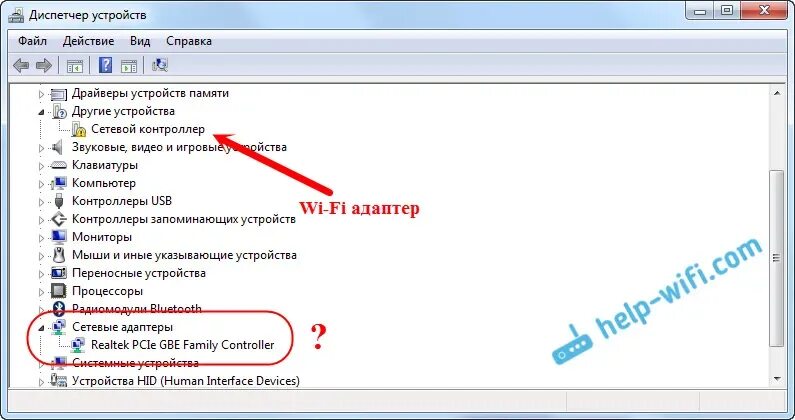 Драйвер адаптера asus. Как выглядит драйвер для вай фай на ноутбук. wifi адаптер ноутбука asus в диспетчере устройств. драйверы для беспроводного адаптера на ноутбуке асус. как установить драйвер на комп для вай фай.