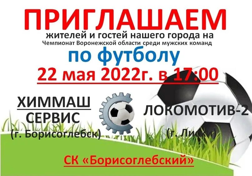 Прогноз погоды в борисоглебске на 10 дней. Стадион Борисоглебский в Борисоглебске.