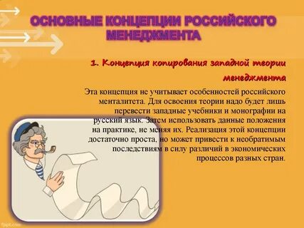 Теории становления менеджмента