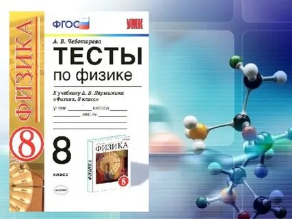 Ану физика