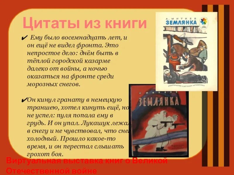 Прочитать произведение о великой отечественной войне. Книга рассказы о войне для детей. Расскажет книга о войне. Детские книги о войне. Рассказы о войне для детей.