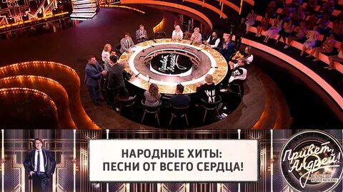 Программа песня андрея