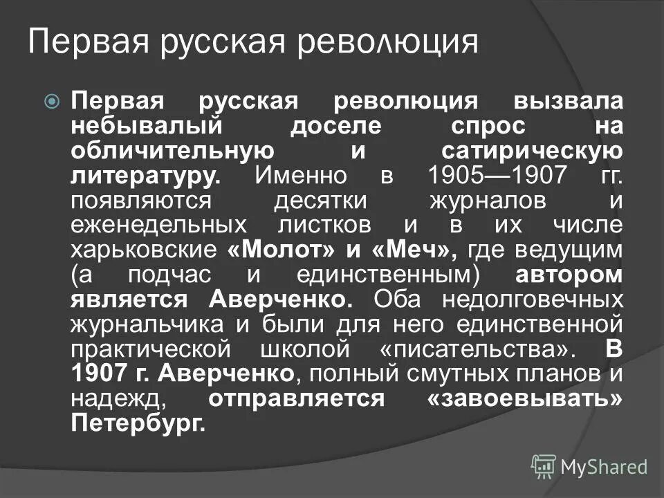 обличительная сила социальной сатиры