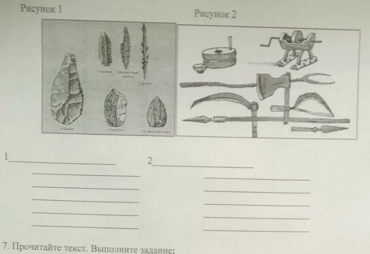 Орудия труда. Орудия труда инструменты задания. Нарисовать орудие труда. Орудия труда с растительным орнаментом.