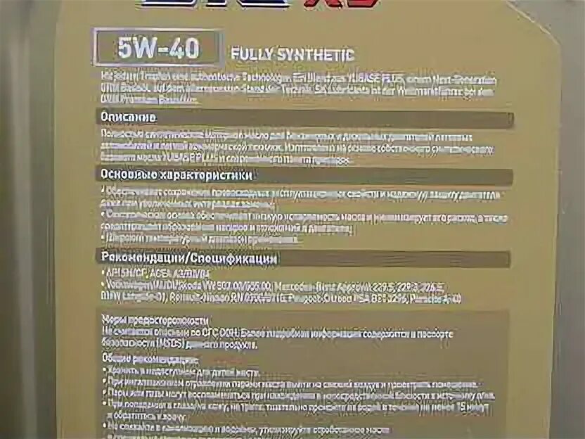 X9 ls diesel. Масло моторное "ZIC" x9 Fe SN a5/b5 5w30 (4л) синтетика. ZIC x9 5w40 сертификат.