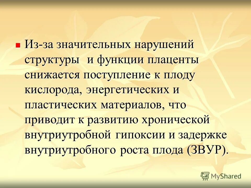 Оценка функционального состояния ребенка. Значительное нарушение функций. Нарушение функции щитовидной железы. 3 фазы послеоперационного периода. Незначительные нарушения.