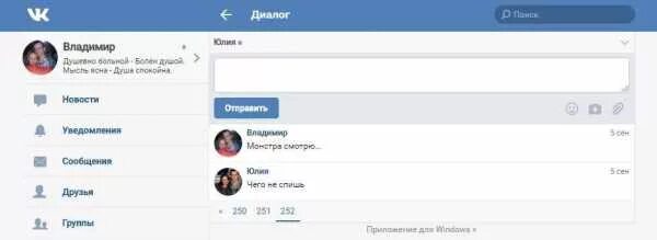 Сохраненный диалог. Диалог вк. начало переписки в вк. начало диалога вк. скриншот диалога в вк.