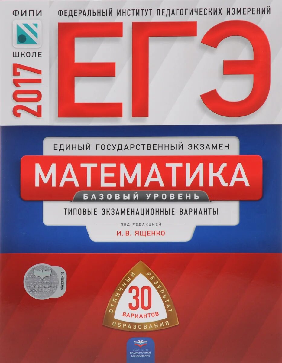 Егэ физика 2023 2024