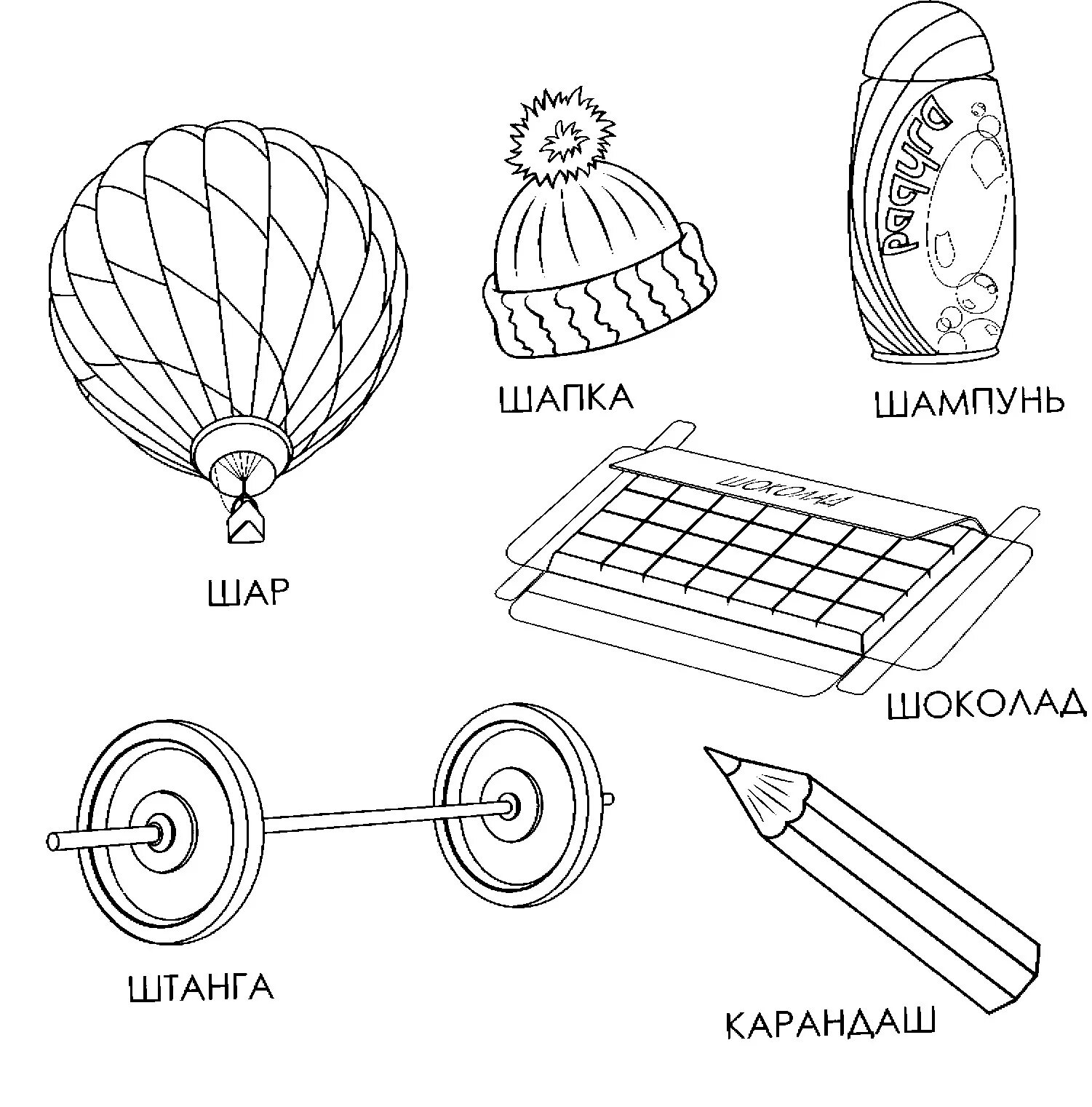 Картинки звук ш для детей. Звук ш задания для дошкольников. Логопедические раскраски. Звук ш. Картинки для раскрашивания на звук и. Картинки для раскрашивания на звук ш.