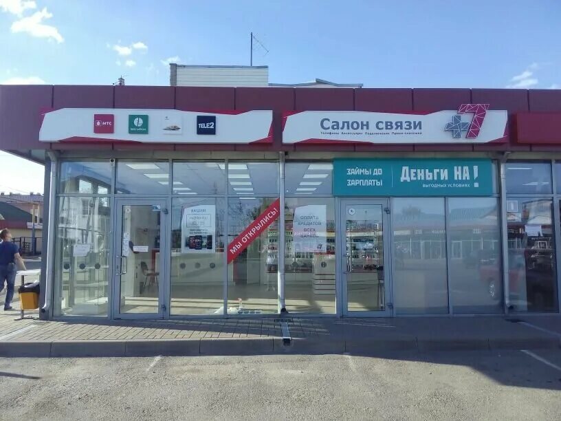 Сотовый салон. Терминал 7 тюмень. Салон связи +7 пролетарский. Салон связи, москва. Вейделевка ул.
