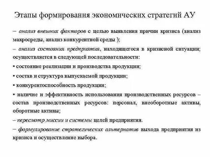 Economic development strategy
