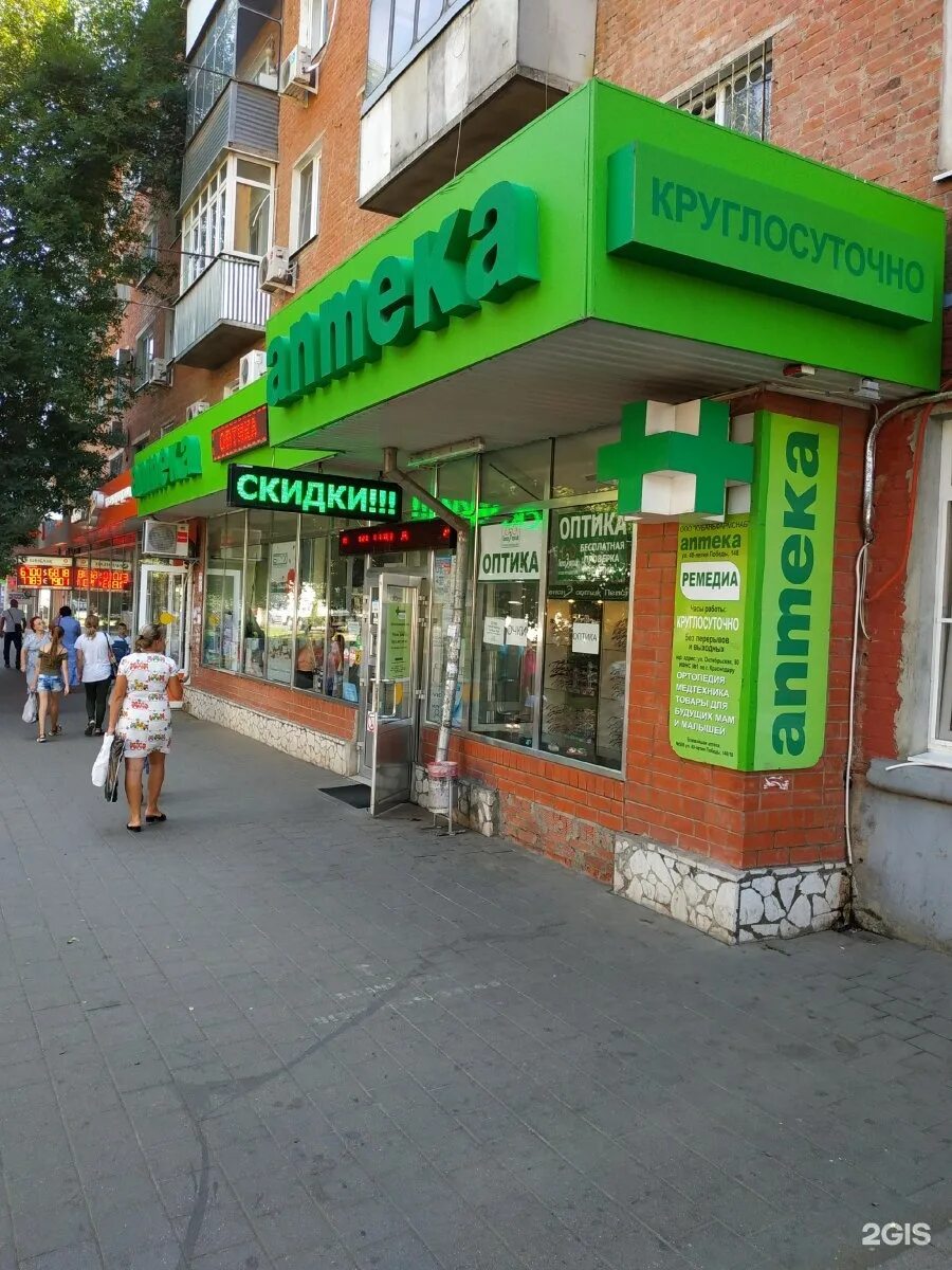 аптека на комарова краснодар. белгород ул победы д 148. 40 лет победы 148. ул победы 148 белгород на карте. аптека фармаимпекс.