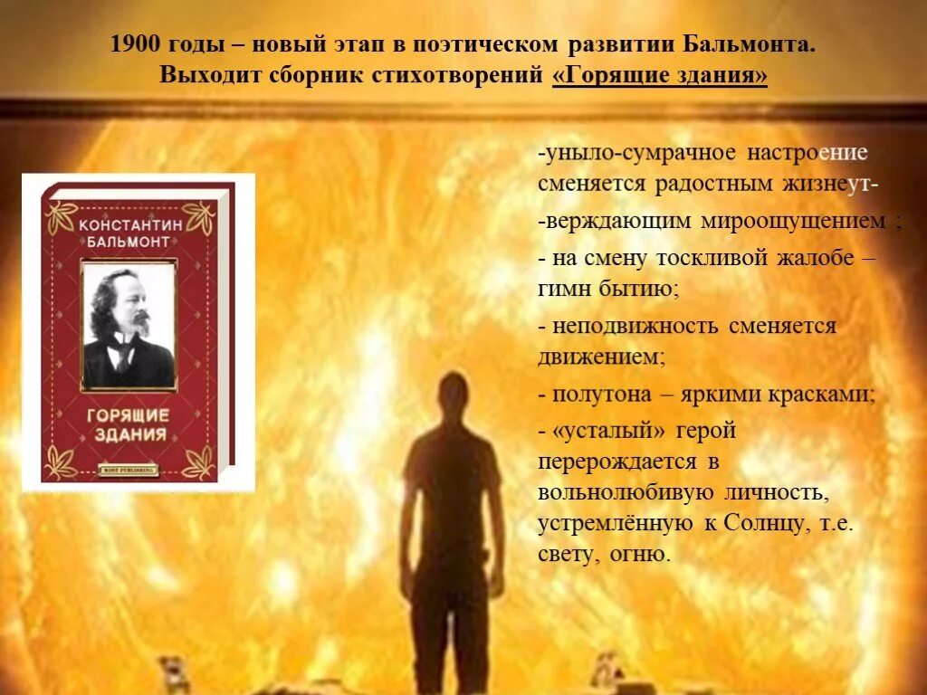 Традиции в поэзии. Периодизация русской литературы 20 века таблица. Этапы развития поэзии. История возникновения поэзии. Эволюция стихов есенина.