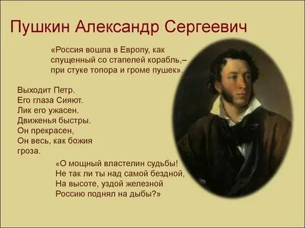 Простишь мне ревнивые мечты пушкин