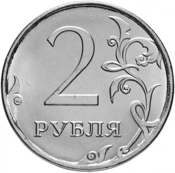 2 руб. Россия 2 рубля 2025 год ммд. россия 2 рубля 2019 год ммд. 2 рубля 2025 ммд. монета 2 рубля 2025.