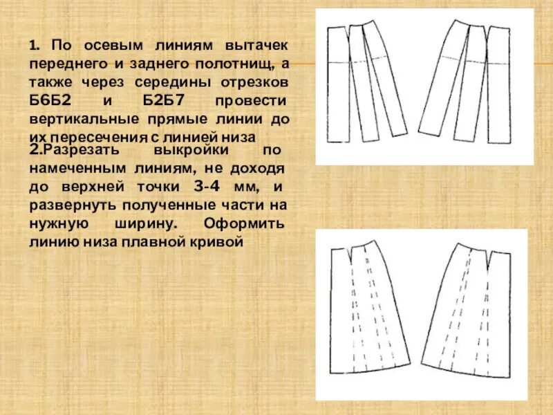 Какая награда легла в основу рисунка полотнища. Моделирование прямой юбки. Переднее и заднее полотнище прямой юбки. Моделирование юбок на основе прямой юбки. Полотнище юбки.