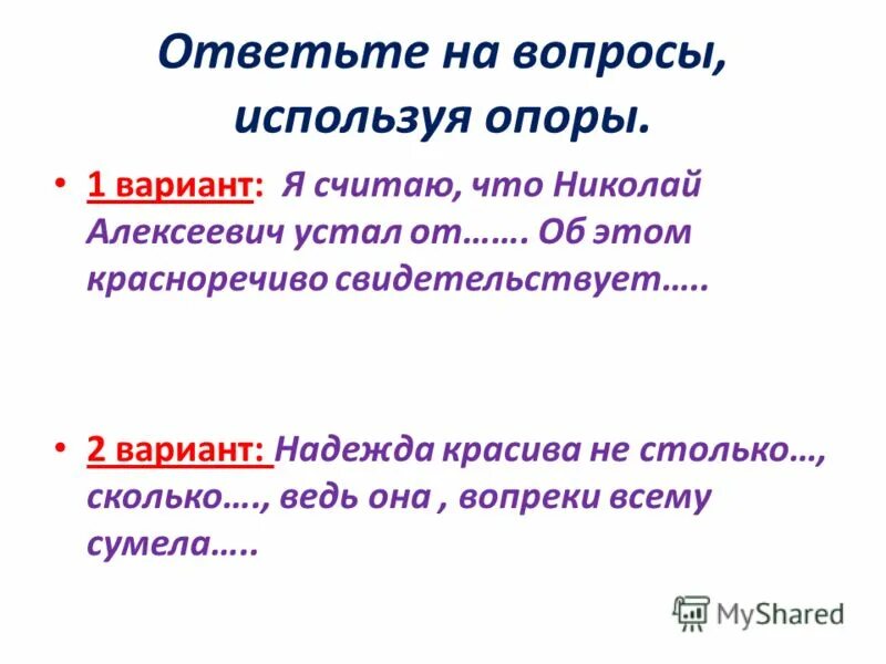 значение слова оратор. красноречиво это. анекдот про ферму и перспективу. красноречивая это характер. красноречие русского языка.