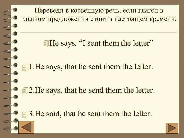 Make в косвенной речи. Перевести в косвенную речь. Косвенная речь в английском. Прямая и косвенная речь в английском языке. Перевод в косвенную Ре ь.