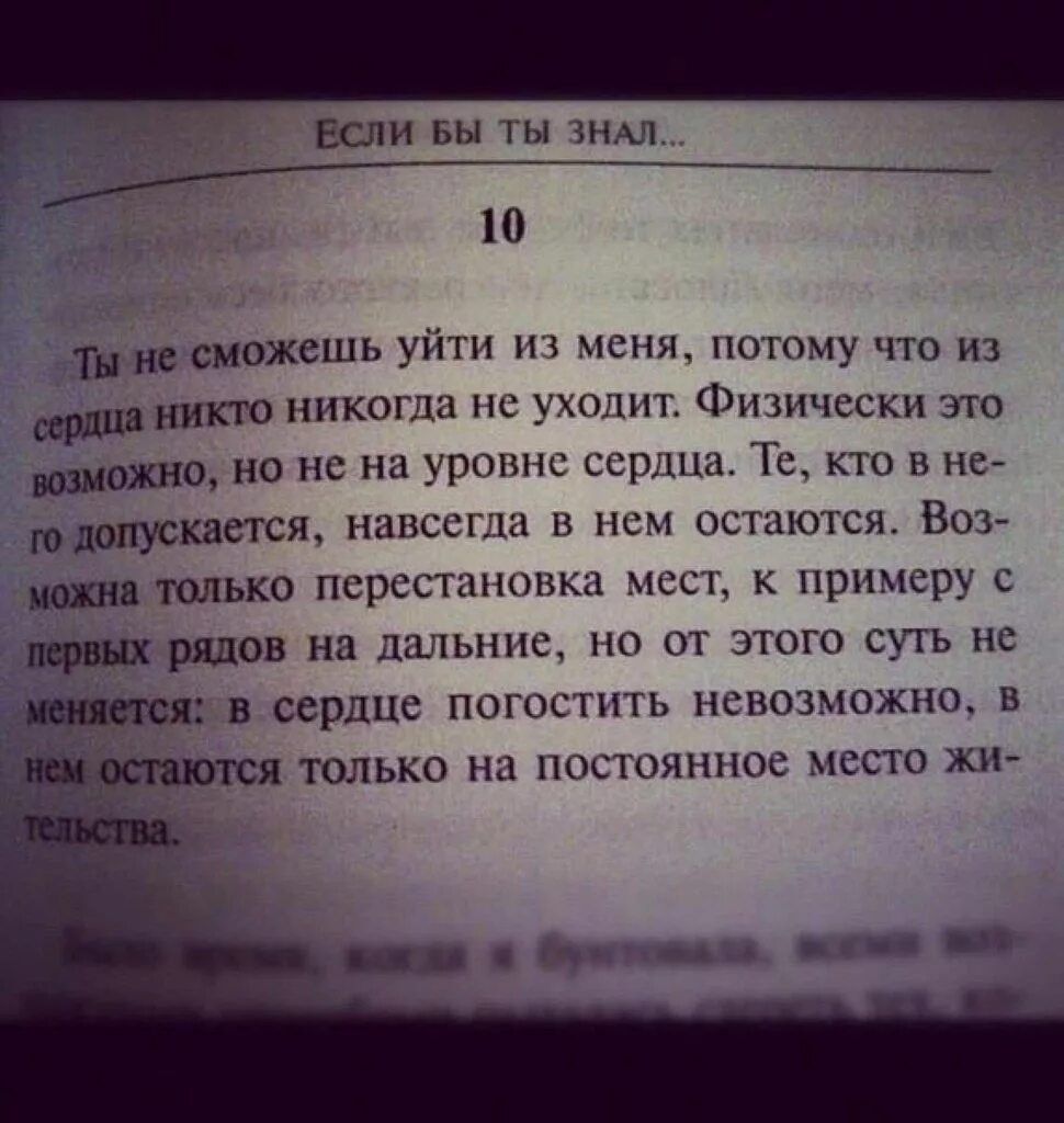 Книга была по его словам. Фразы из книг. Высказывания из книг. Любимые цитаты из книг. Цитаты из книжек.