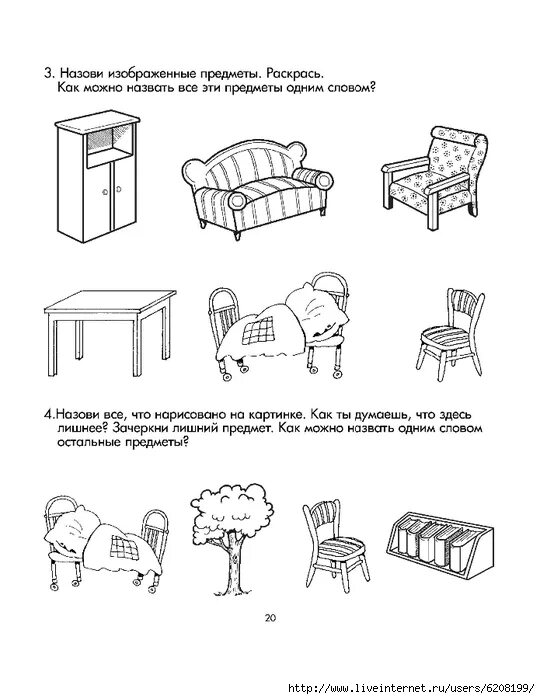 Логопедическое домашнее задание для детей старшей группы тема мебель. Логопедические задания на тему мебель. Логопедические задания по теме мебель средняя группа. Мебель задания для дошкольников логопед.