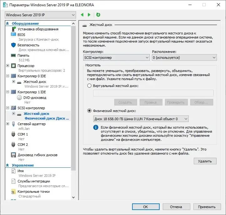 Отсутствовать применяться. Дисковые пространства прямого подключения. Диспетчер дисков Windows 10. Подключить виртуальный диск Windows Server. Что будет если отключить жёсткий диск.