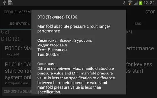 Sz viewer a1. Программа sz viewer для диагностики автомобилей. sz viewer для suzuki. sz viewer показатели акпп. sz viewer для suzuki как перевести на русский язык.