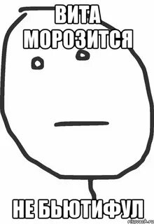 Морозиться