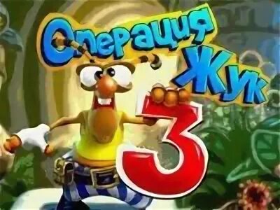Операция жук 5. Игра жук 3. ключи для операции жук 3. операция жук. операция жук три в ряд.