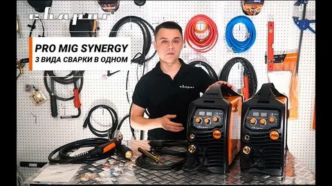 Сварог pro mig synergy