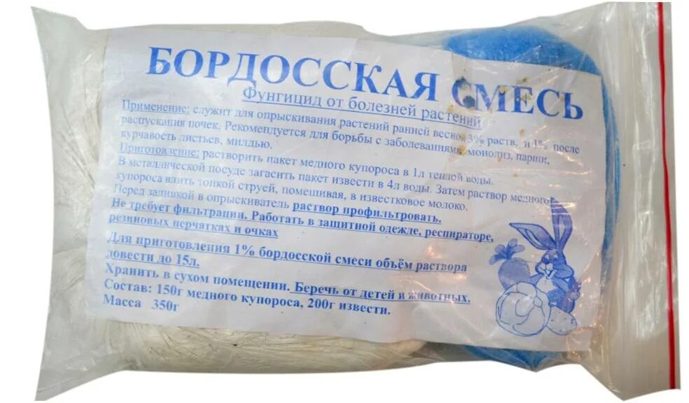 Как разводить бордосскую смесь для опрыскивания деревьев. Бордосская смесь 100г. бордосская смесь 100г инструкция. бордосская смесь 300 гр. бордосская смесь 200гр.