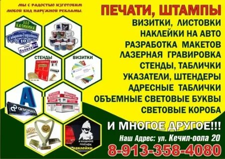 Услуги кызыла