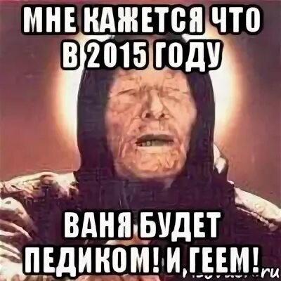 Этот момент настал ваня должен победить темного