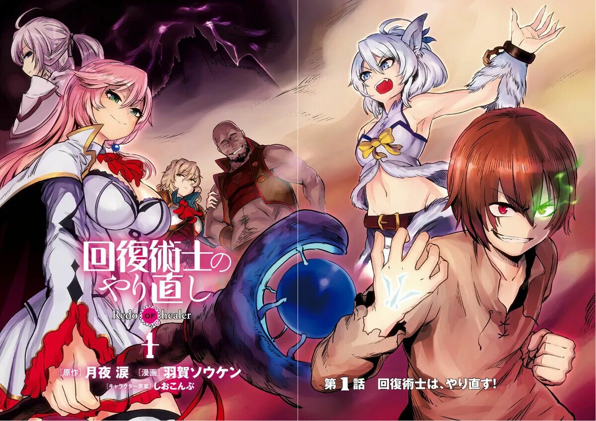 Маг целитель новый старт мем Pin on Collection of Anime and Game IMAGES by WoOF