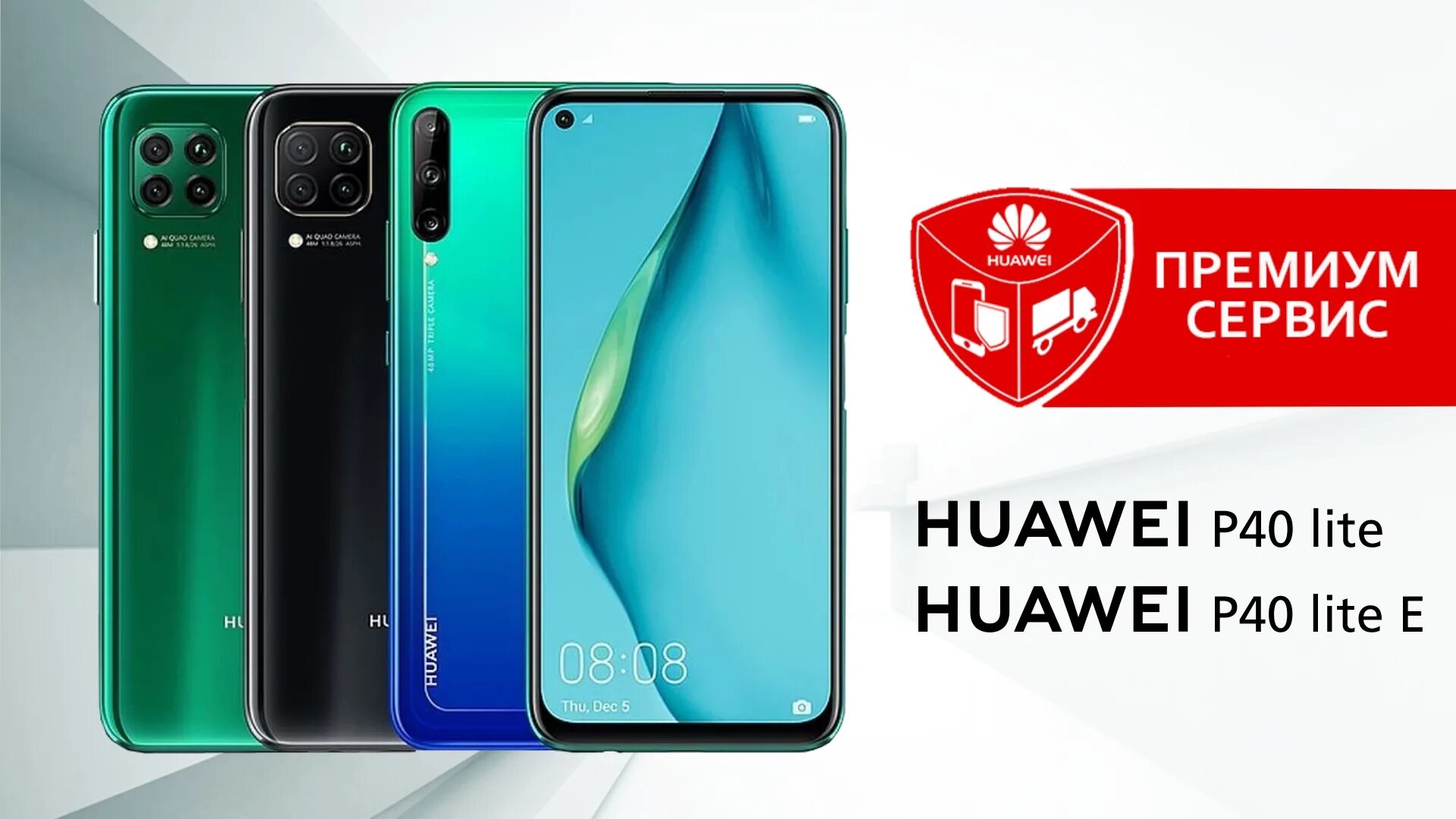 Хуавей п 40 е. Хуавей р40 Лайт. Huawei p40 Lite. Хуавей п 40 Лайт 4g. Huawei p40 Lite 2017.