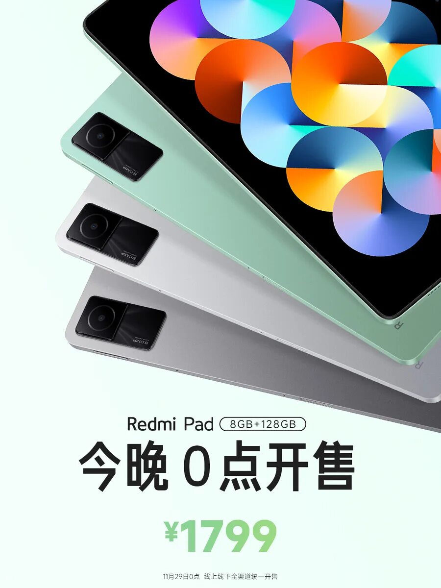 Планшет xiaomi redmi pad wi fi. Redmi Pad. Новый бренд гаджетов. Xiaomi Pad 5 белый на 128 гигабайт. Redmi Pad цвета.