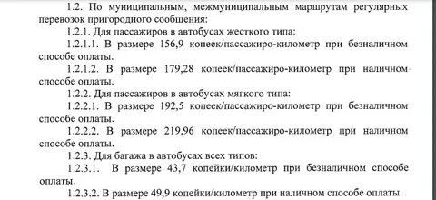 Время отправления автобусов кемерово