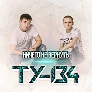 Верни премьер