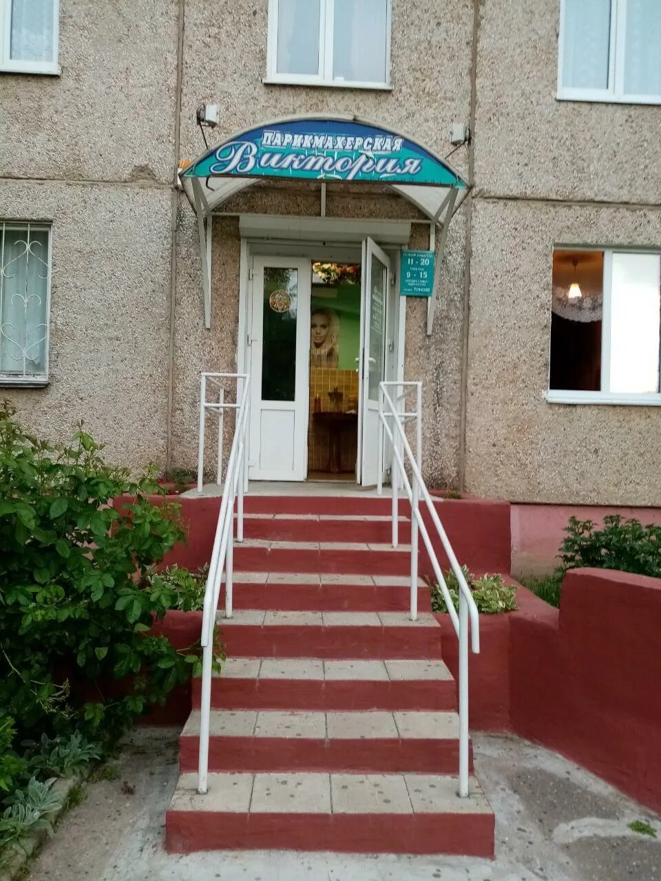Парикмахерская молодежная 70. Парикмахерская молодежная 70. Молодёжная 100 ижевск салон красоты. Парикмахерская в питере. Салон красоты к2 павловск.