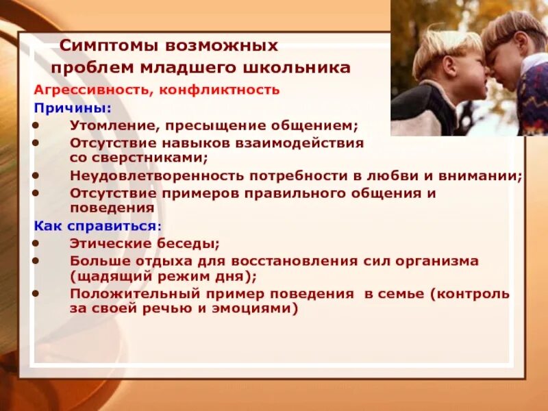 Краткое сообщение об общении с ребенком