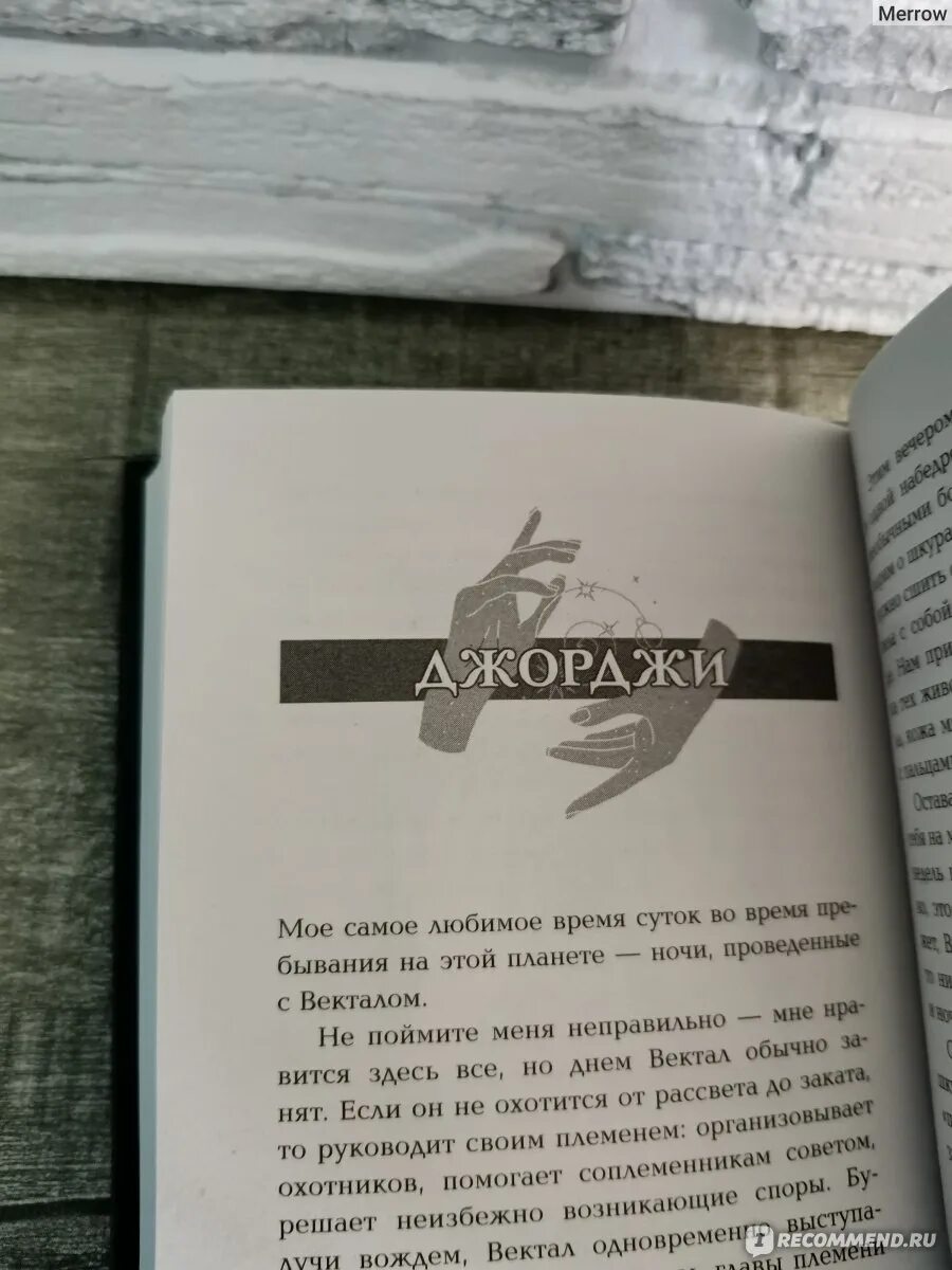 Варваров ледяной планеты читать. Я литература. варвары ледяной планеты все книги. варвары ледяной планеты отзывы.