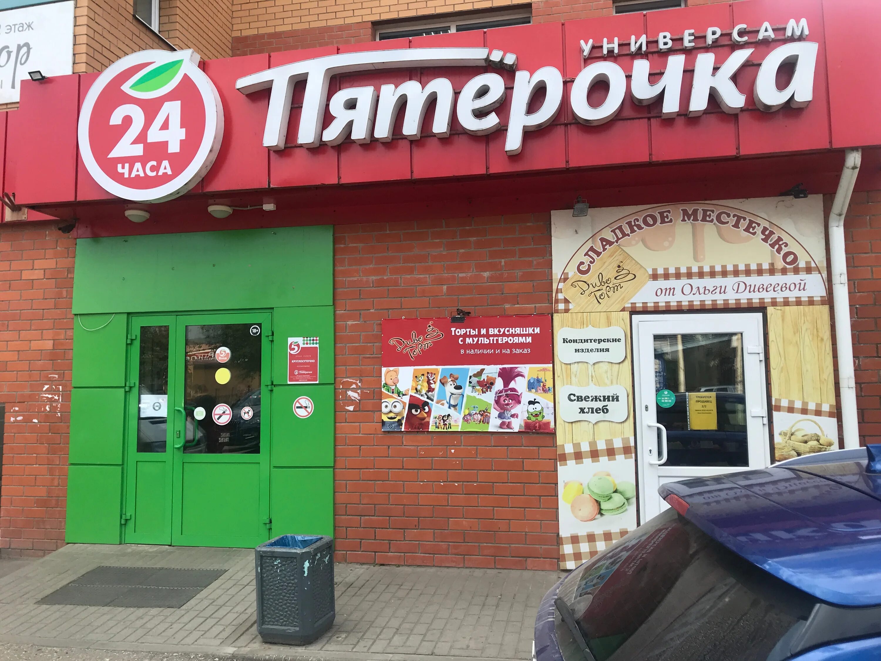 Тц парк красногорск читай город. Проспект 50 лет октября 12. Реклама магазина башмаг. 50 лет октября, д. Магазин 12 октября.