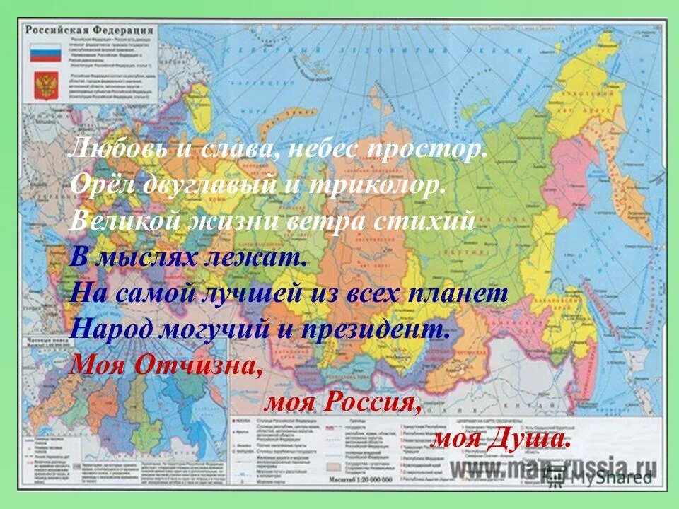 Территория российской федерации по конституции. Территории рф включает в себя территории субъектов. Российские территории по конституции. Вывод по конституции. Автономные округа которые входят в состав рф субъектов.