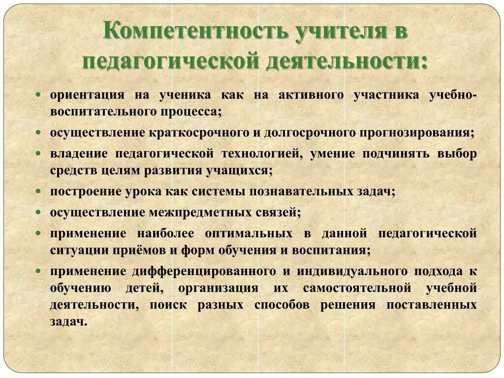 Умения наставник. Компетенции наставника. Компетенции педагога наставника. Основные компетенции наставника педагога. Наставничество как компетенция.