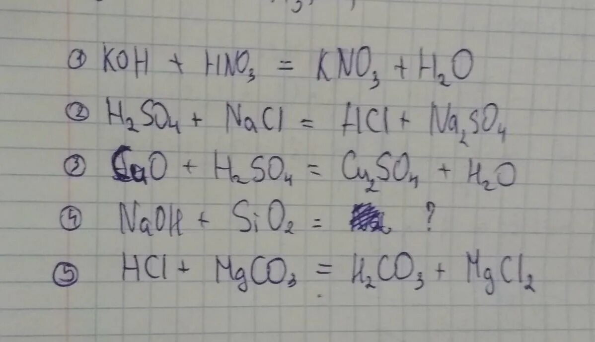 Оксид кремния 4 карбонат калия. Кремний плюс гидроксид калия. Хлорид кремния 4. 2. Азотная кислота + гидроксид калия =. Хлорид кремния и гидроксид калия.
